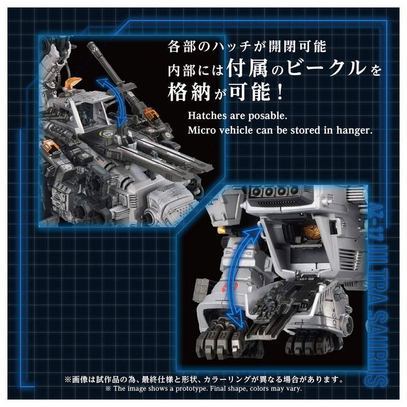 ZOIDS AZ-17 ウルトラザウルス プラモデル[タカラトミー]【同梱不可