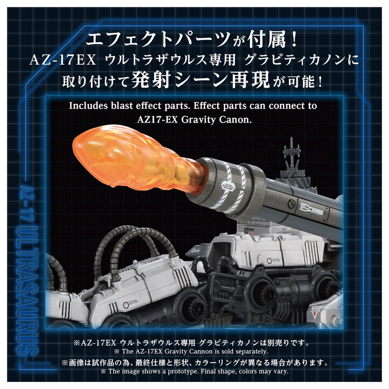 ZOIDS AZ-17 ウルトラザウルス13