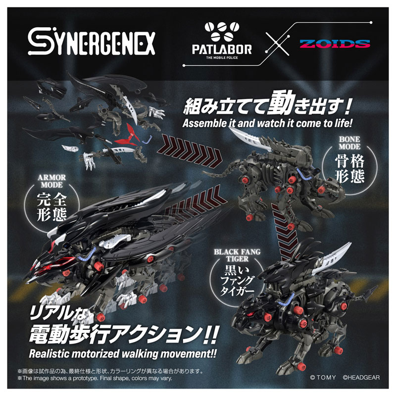 ZOIDS ファングリフォン12