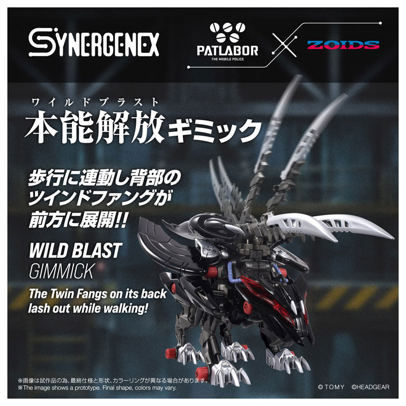 ZOIDS ファングリフォン13