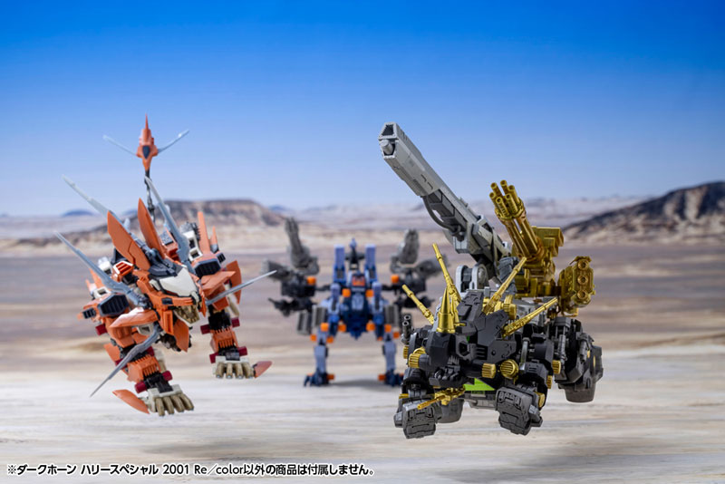 ゾイド ダークホーン ハリースペシャル 2001 Re/color 1/72 プラモデル