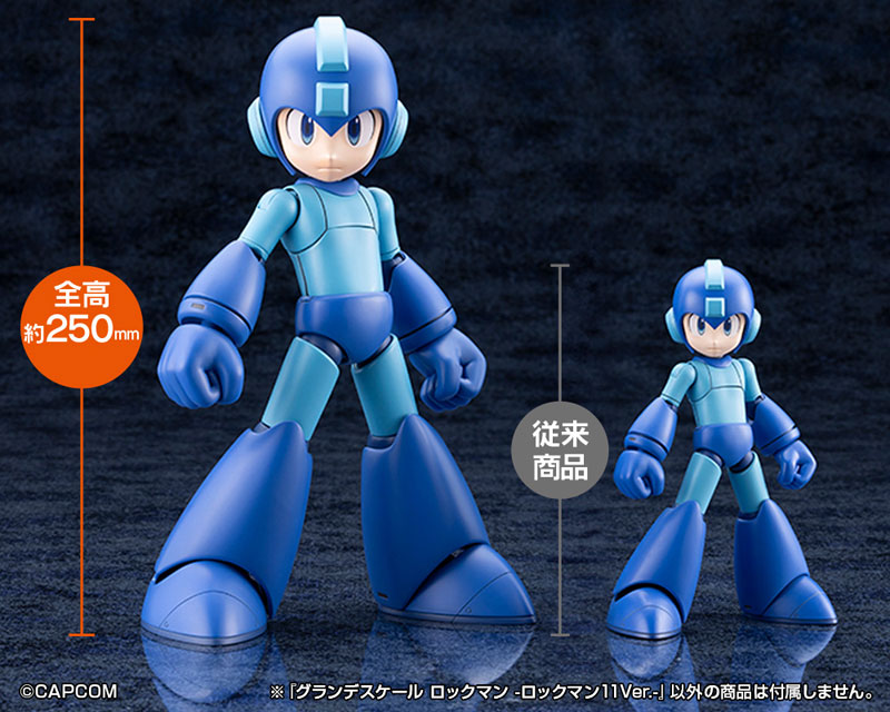 グランデスケール ロックマン -ロックマン11Ver.- プラモデル