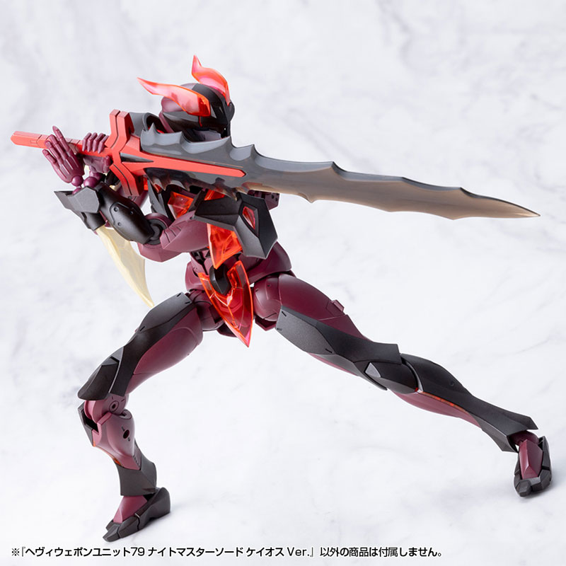 M.S.G モデリングサポートグッズ ヘヴィウェポンユニット79 ナイトマスターソード ケイオス Ver.13