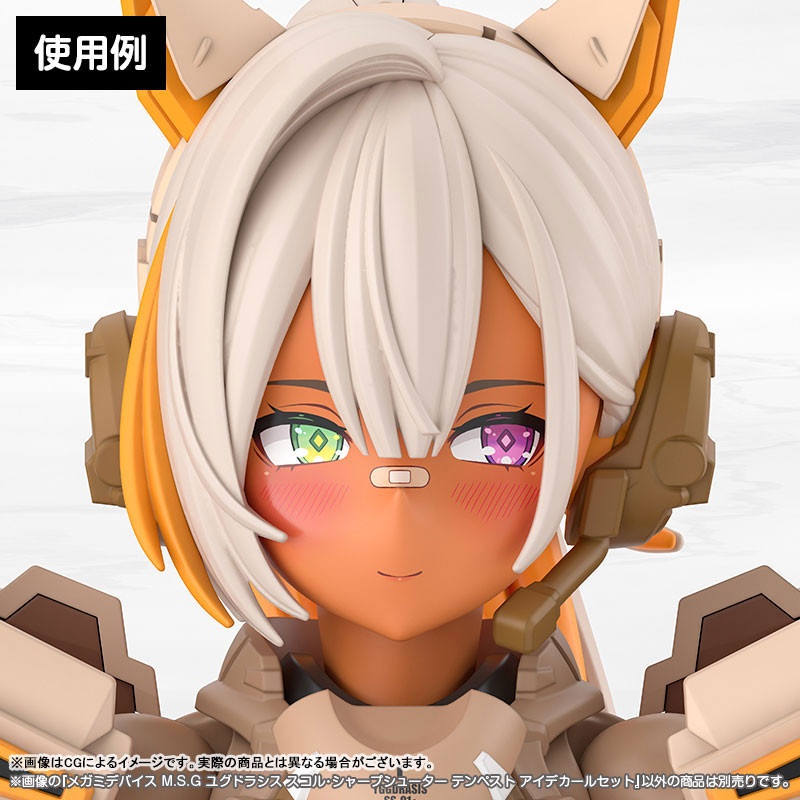 メガミデバイス M.S.G ユグドラシス スコル・シャープシューター