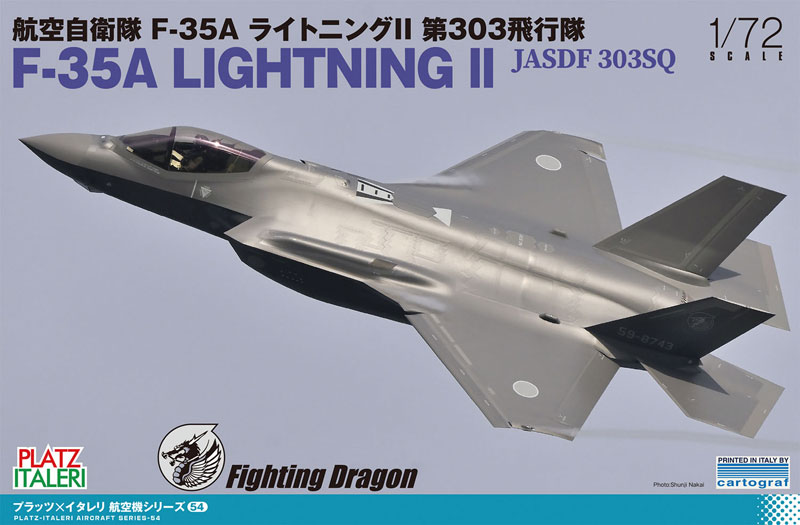 1/72 航空自衛隊 F-35A ライトニングII 第303飛行隊 プラモデル
