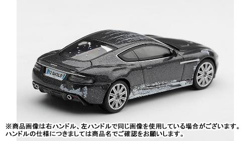 1/64 アストンマーチン DBS 「慰めの報酬」英語版パッケージ (左