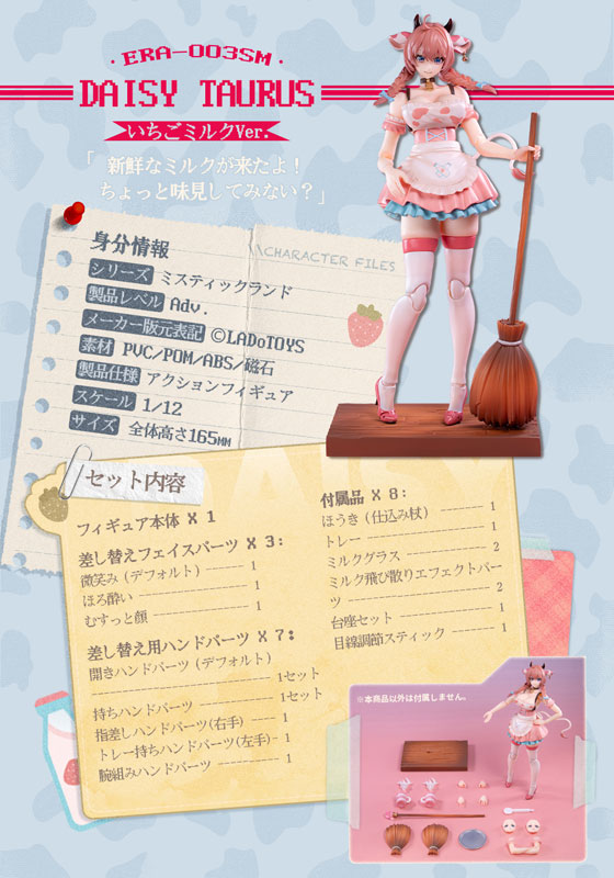 ミスティックランド Daisy Taurus 2