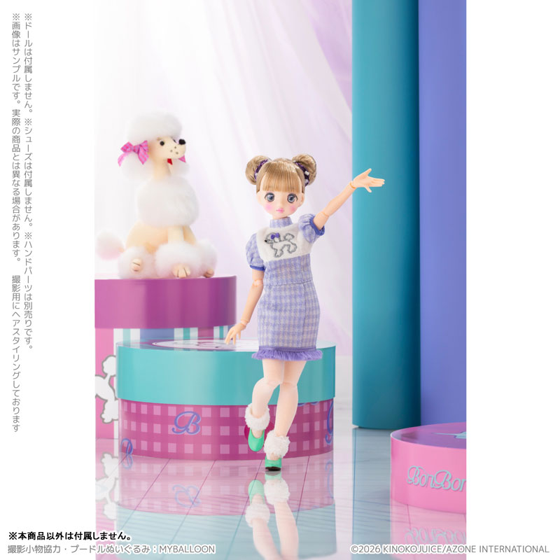 パオラドール ワンピース ミニちゃん用 BonBons おすましプードルのミニワンピースセット アイスラベンダー