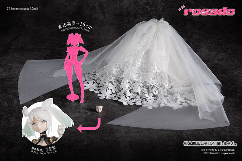 rosado Project 星花・ローズ用拡張パーツセット 1/10 完成品