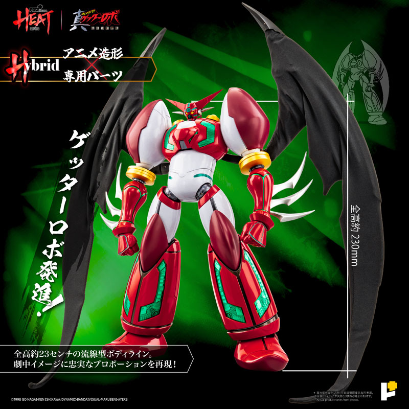 POSE+ METAL HEATシリーズ 真ゲッター1(真ゲッターロボ 世界最後の日