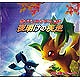 ポケモンカードゲームＤＰ 拡張パック 夜明けの疾走 ＢＯＸ