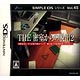 NDS SIMPLE DSシリーズ Vol.45 THE 密室からの脱出2