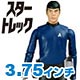 スタートレック #07 ミスタースポック(エンタープライズ制服版) 3.75インチ アクションフィギュア