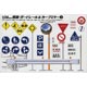 ガレージ＆ツールシリーズ No.10 1/24 道路標識セット市街地用 プラモデル