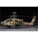 1/48 AH-64D アパッチロングボウ“陸上自衛隊” プラモデル