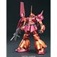 HGUC 1/144 マラサイ　エクストラフィニッシュ プラモデル