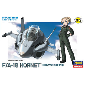 たまごひこーき F/A-18 ホーネット プラモデル