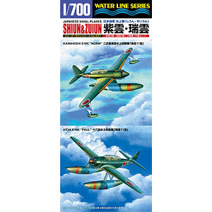 1/700 ウォーターライン 日本海軍水上機　紫雲・瑞雲 プラモデル
