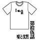 新世紀エヴァンゲリオン アニメ版・全話Ｔシャツ 第拾伍話 嘘と沈黙