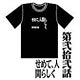 新世紀エヴァンゲリオン アニメ版・全話Ｔシャツ 第弐拾弐話 せめて、人間らしく