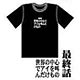 新世紀エヴァンゲリオン アニメ版・全話Ｔシャツ 最終話 世界の中心でアイを叫んだけもの