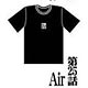 新世紀エヴァンゲリオン 劇場版・全話Ｔシャツ 第25話 Air