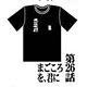 新世紀エヴァンゲリオン 劇場版・全話Ｔシャツ 第26話 まごころを、君に