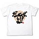 NARUTO -ナルト- 疾風伝 だってばよＴシャツ/ホワイト-L