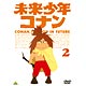 DVD 未来少年コナン ２