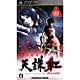 PSP 忍者活劇 天誅 紅 ポータブル