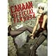 CANAAN -カナン- オフィシャル ファンブック（書籍）