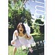 川島海荷 写真集 from Umi（書籍）