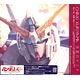 CD CHiAKi KURiYAMA（栗山千明） / 流星のナミダ  ガンダムUC盤(期間生産限定盤)