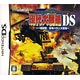 NDS 現代大戦略DS -一触即発・軍事バランス崩壊-