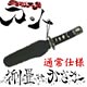 日本刀傘 折り畳みかさな（通常仕様）〈3001〉 単品