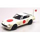 京商オリジナル ダイキャストモデル 1/43 フェアレディ Z432R(サーキットの狼) 魅死魔 国友(ミュージアムパッケージ)