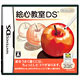 NDS 絵心教室DS（１０年６月下旬分）