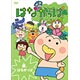 DVD はなかっぱ -僕、はなかっぱ-