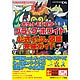 【攻略本】ポケットモンスター ブラック・ホワイト 公式イッシュ図鑑完成ガイド(書籍)