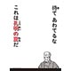 キャラクタースリーブプロテクター【世界の名言】待て あわてるな これは孔明の罠だ パック(横山光輝 三国志)