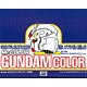新ガンダムカラー １３色 各６本入りカートン