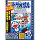 DVD 映画ドラえもん のび太と雲の王国【映画ドラえもん30周年記念・期間限定生産商品】
