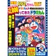 DVD 映画 ドラミちゃんミニドラSOS！！！/ザ☆ドラえもんズ ムシムシぴょんぴょん大作戦！/帰ってきたドラえもん