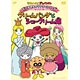 DVD それいけ！アンパンマン  だいすきキャラクターシリーズ お姫さま クリームパンダとシュークリーム姫