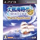 PS3 大航海時代オンライン -Tierra Americana- 通常版(ティエラ・アメリカーナ)