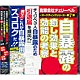CD (有)チェリーベル -マーケティングシリーズ- 第7弾 / 櫻井孝宏、鈴村健一、松来未祐