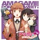 【音泉】ラジオCD 良子と佳奈のアマガミ カミングスウィート！ Vol.10