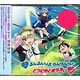 CD アニメ「まりあ†ほりっく あらいぶ」OP＆EDテーマ  通常盤 / 小林ゆう、天の妃少女合唱団