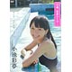 DVD 小池彩夢 / そして、小さな恋。