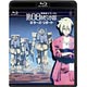 BD 機動戦士ガンダム/第08MS小隊 ミラーズ・リポート  通常版 (Blu-ray Disc)